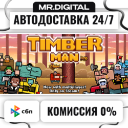 Timberman STEAM АВТОВЫДАЧА 24/7