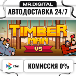 Timberman VS STEAM АВТОВЫДАЧА 24/7