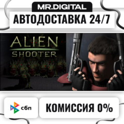 Alien Shooter STEAM АВТОВЫДАЧА 24/7