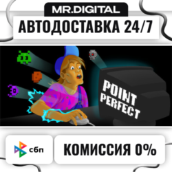Point Perfect STEAM АВТОВЫДАЧА 24/7