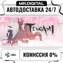 Tengami STEAM АВТОВЫДАЧА 24/7