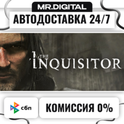 The Inquisitor STEAM АВТОВЫДАЧА 24/7