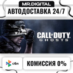 Call of Duty: Ghosts Digital Hardened Edition STEAM АВТОВЫДАЧА 24/7