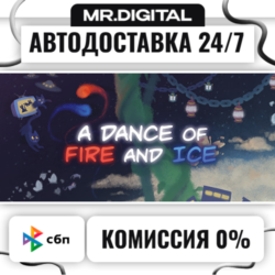 A Dance of Fire and Ice STEAM АВТОВЫДАЧА 24/7