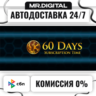 STAR WARS™: The Old Republic™ - 60 Day Game Time STEAM АВТОВЫДАЧА 24/7