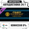 STAR WARS™: The Old Republic™ - 14500 Cartel Coins STEAM АВТОВЫДАЧА 24/7