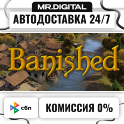 Banished STEAM АВТОВЫДАЧА 24/7
