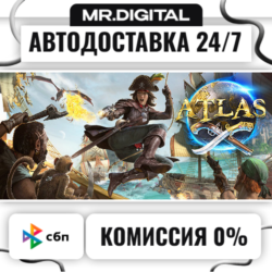 ATLAS STEAM АВТОВЫДАЧА 24/7