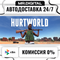 Hurtworld STEAM АВТОВЫДАЧА 24/7