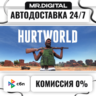 Hurtworld STEAM АВТОВЫДАЧА 24/7