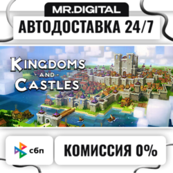 Kingdoms and Castles STEAM АВТОВЫДАЧА 24/7