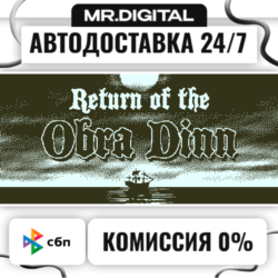 Return of the Obra Dinn STEAM АВТОВЫДАЧА 24/7