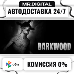 Darkwood STEAM АВТОВЫДАЧА 24/7