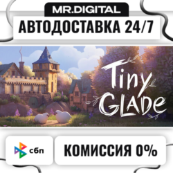 Tiny Glade STEAM АВТОВЫДАЧА 24/7