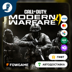 Call of Duty®: Modern Warfare® 4    STEAM GIFT    Выбор региона