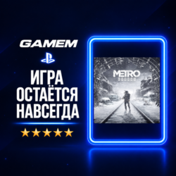 Metro Exodus | PlayStation | Украина PS4/PS5 / Турция PS4/PS5