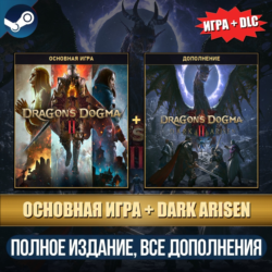 DRAGON'S DOGMA 2 DELUXE EDITION   DLC: DARK ARISEN EXPANSION | ВСЕ ДОПОЛНЕНИЯ | STEAM