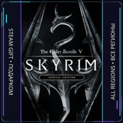 The Elder Scrolls V: Skyrim Special Edition | Steam Gift ПК | АВТОДОСТАВКА
