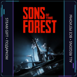 Sons Of The Forest | Steam Gift ПК | АВТОДОСТАВКА