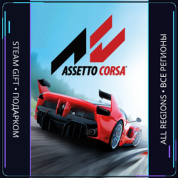 Assetto Corsa | Steam Gift ПК | АВТОДОСТАВКА