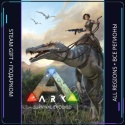 ARK: Survival Evolved | Steam Gift ПК | АВТОДОСТАВКА