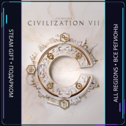 Sid Meier&acute;s Civilization VII | Steam Gift ПК | АВТОДОСТАВКА