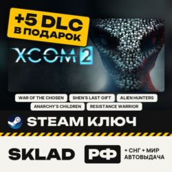 XCOM 2 COLLECTION  5 DLC: WAR OF THE CHOSEN, SHEN'S LAST GIFT, Steam КЛЮЧ, РФ/СНГ