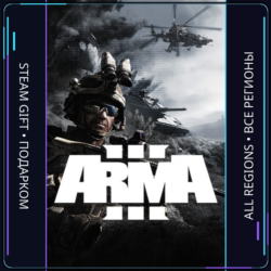 Arma 3 | Steam Gift ПК | АВТОДОСТАВКА