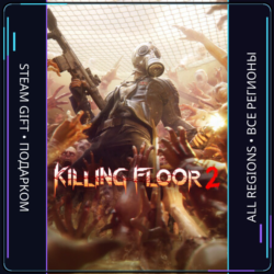 Killing Floor 2 | Steam Gift ПК | АВТОДОСТАВКА