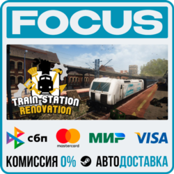 Train Station Renovation STEAM RU/МИР • АВТО