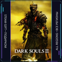 DARK SOULS™ III | Steam Gift ПК | АВТОДОСТАВКА