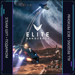 Elite Dangerous | Steam Gift ПК | АВТОДОСТАВКА
