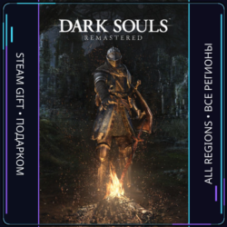 DARK SOULS: REMASTERED | Steam Gift ПК | АВТОДОСТАВКА