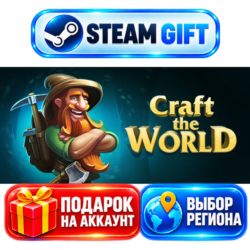 Craft The World ВЫБОР / Steam АВТО / МИР