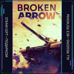 Broken Arrow | Steam Gift ПК | АВТОДОСТАВКА