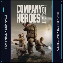 Company of Heroes 3 | Steam Gift ПК | АВТОДОСТАВКА