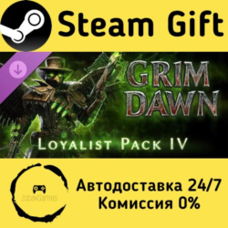 🚀 Grim Dawn - Steam Loyalist 4 DLC 🤖 Steam Gift Россия ⚡ мгновенно