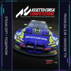 Assetto Corsa Competizione | Steam Gift ПК | АВТОДОСТАВКА