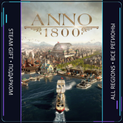 Anno 1800 | Steam Gift ПК | АВТОДОСТАВКА