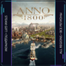 Anno 1800 | Steam Gift ПК | АВТОДОСТАВКА