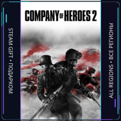 Company of Heroes 2 | Steam Gift ПК | АВТОДОСТАВКА