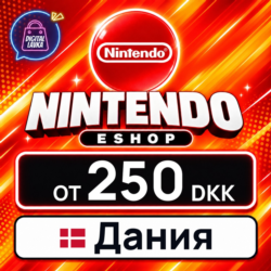 Nintendo eShop Дания 250 DKK    карта оплаты — автовыдача 24/7
