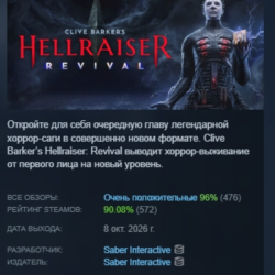 Clive Barker's Hellraiser: Revival АВТОДОСТАВКА STEAM GLOBAL МГНОВЕННО ЛИЦЕНЗИЯ