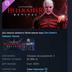 Clive Barker’s Hellraiser: Revival - Deluxe Content DLC АВТОДОСТАВКА STEAM РОССИЯ