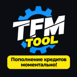 TFM Tool Pro — Пополнение кредитов на Ваш аккаунт