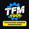 TFM Tool Pro — Пополнение кредитов на Ваш аккаунт