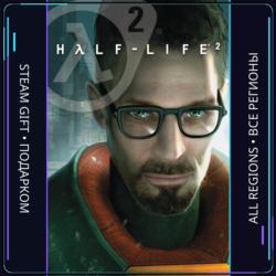 Half-Life 2 | Steam Gift ПК | АВТОДОСТАВКА