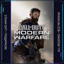 Call of Duty®: Modern Warfare® | Steam Gift ПК | АВТОДОСТАВКА