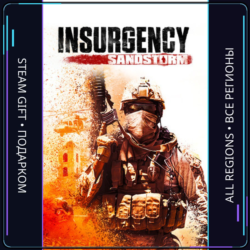 Insurgency: Sandstorm | Steam Gift ПК | АВТОДОСТАВКА