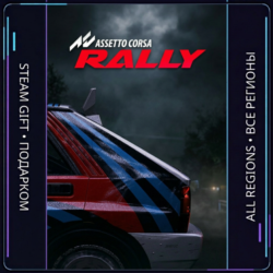 Assetto Corsa Rally | Steam Gift ПК | АВТОДОСТАВКА